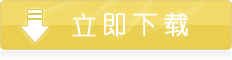 [易约软件]腾讯QQ手机令牌删除密保问题和解绑令牌
